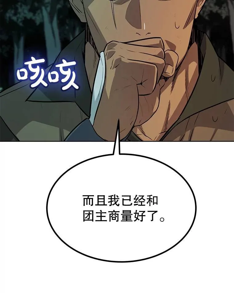 54.讨伐魔物 第88页
