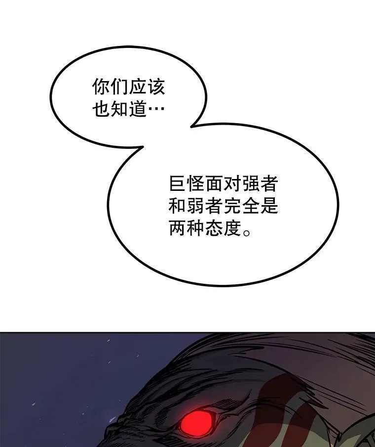 54.讨伐魔物 第89页