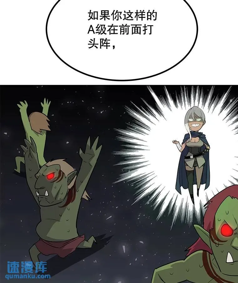 54.讨伐魔物 第91页