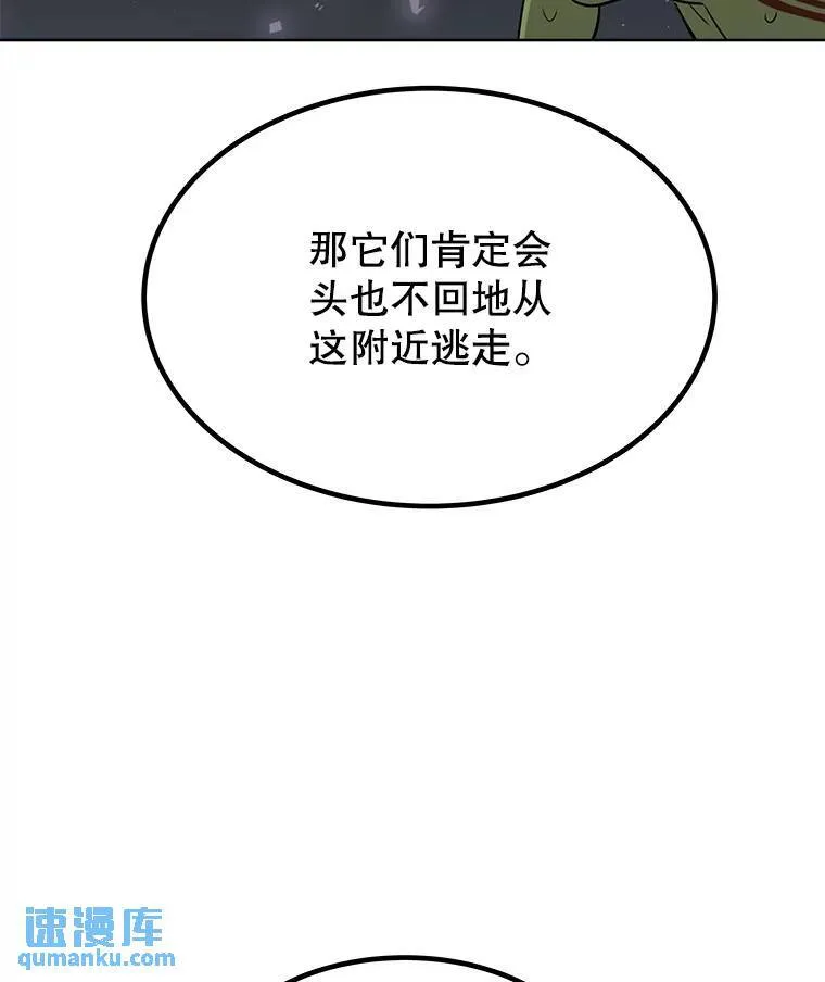 54.讨伐魔物 第92页