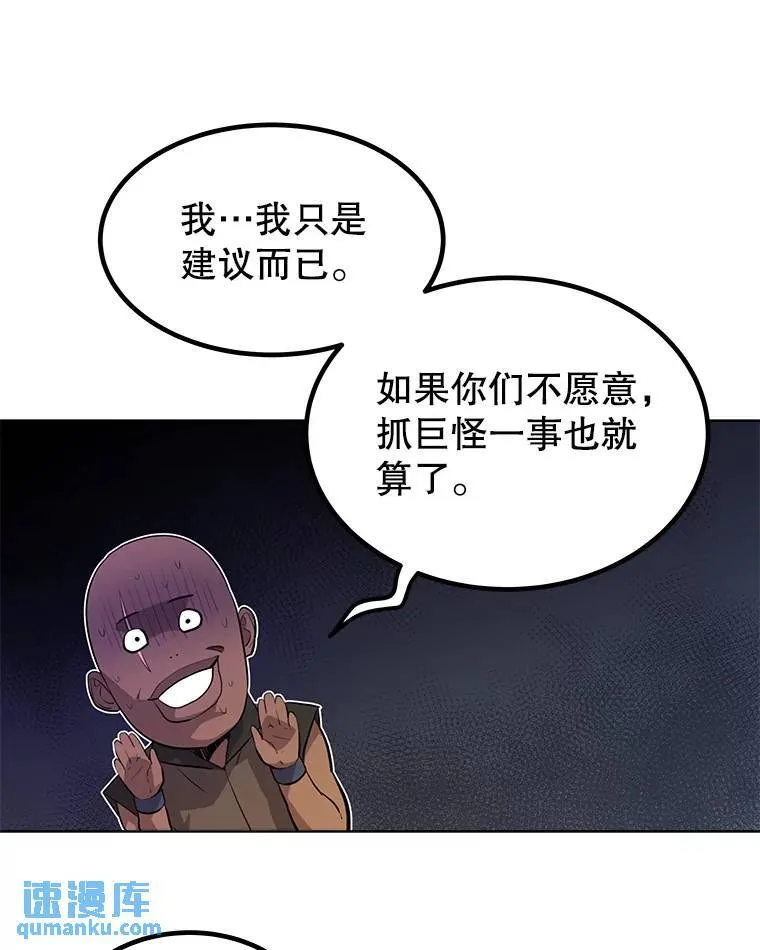 54.讨伐魔物 第96页