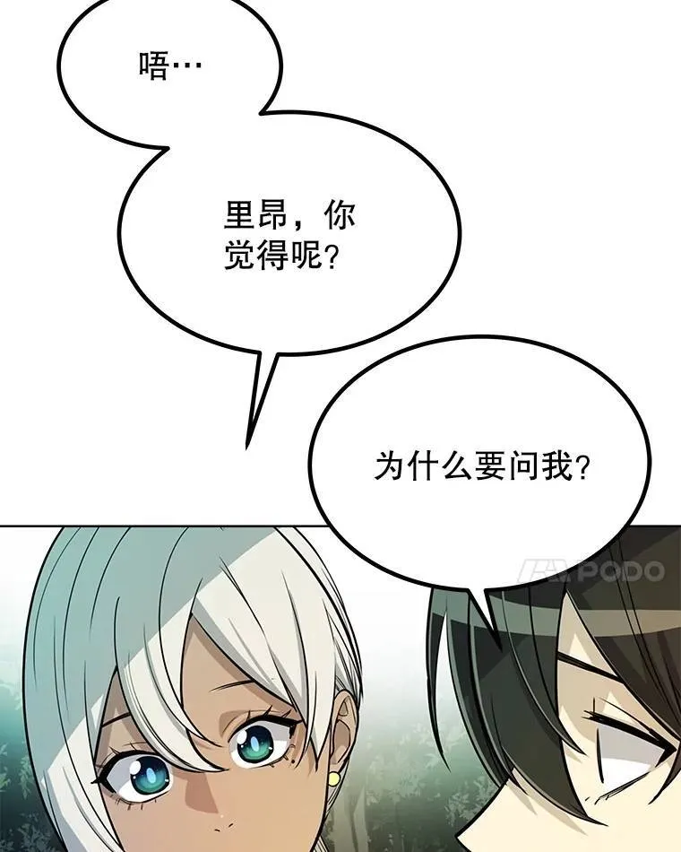 54.讨伐魔物 第97页