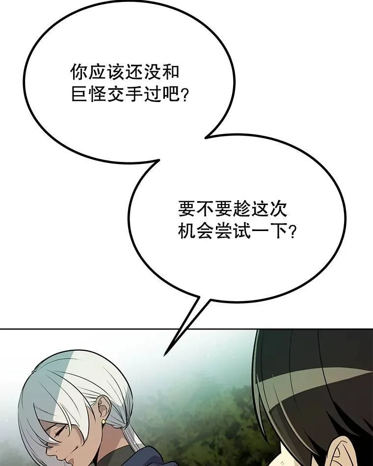 54.讨伐魔物 第99页