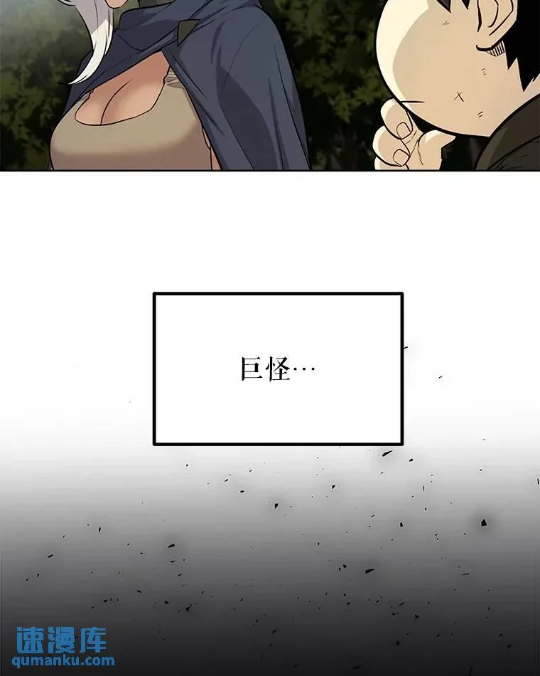 54.讨伐魔物 第100页