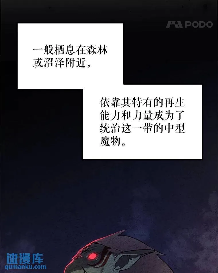 54.讨伐魔物 第101页