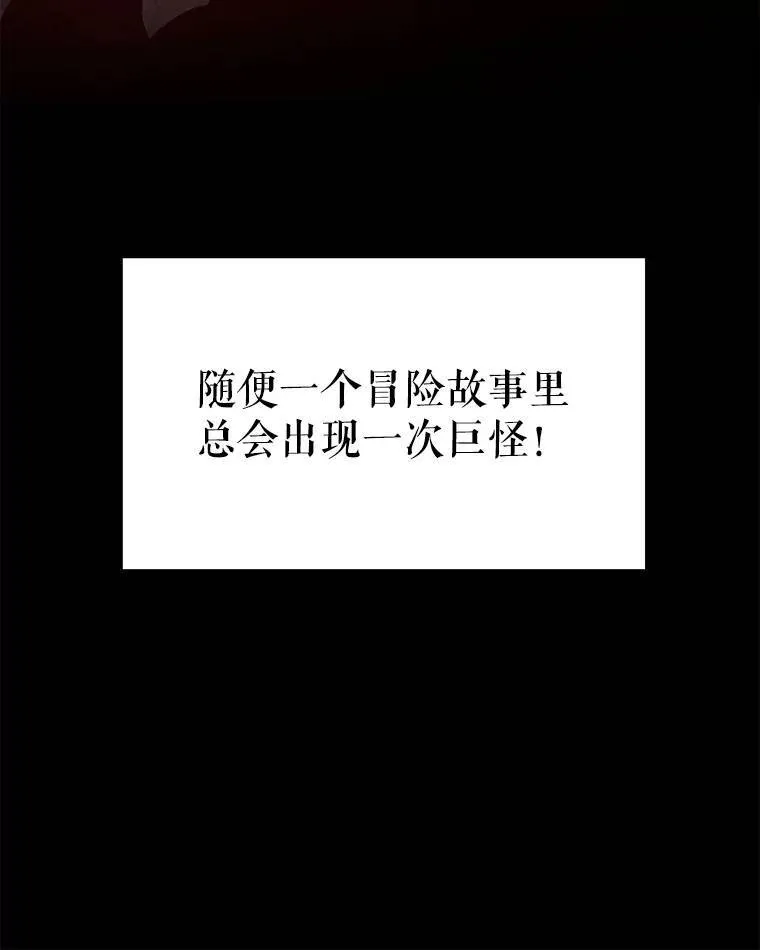 54.讨伐魔物 第103页