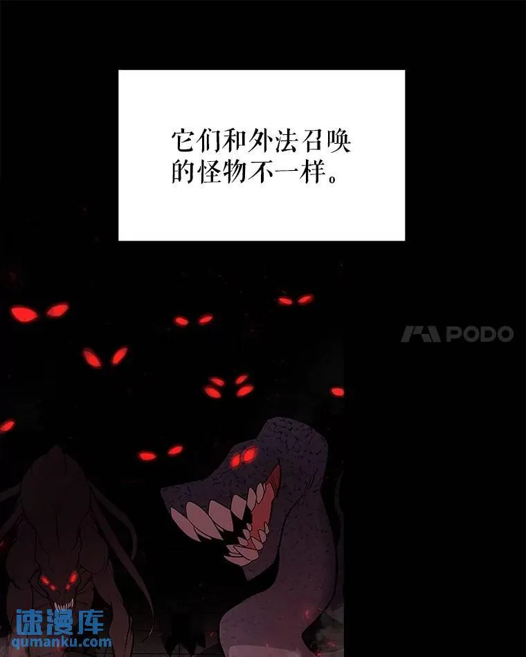54.讨伐魔物 第104页