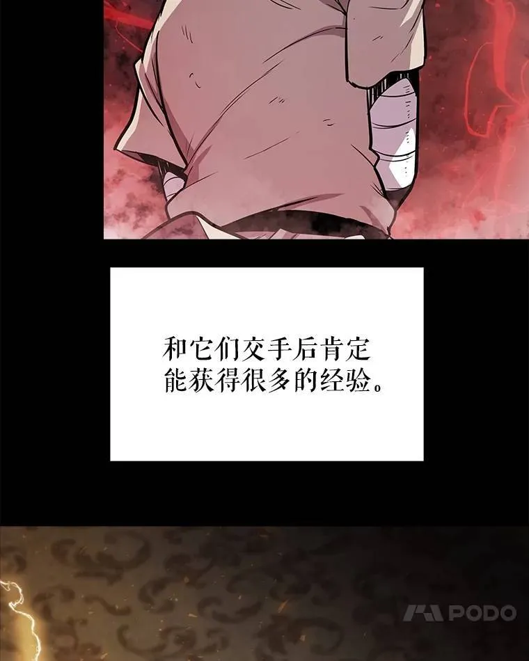 54.讨伐魔物 第107页