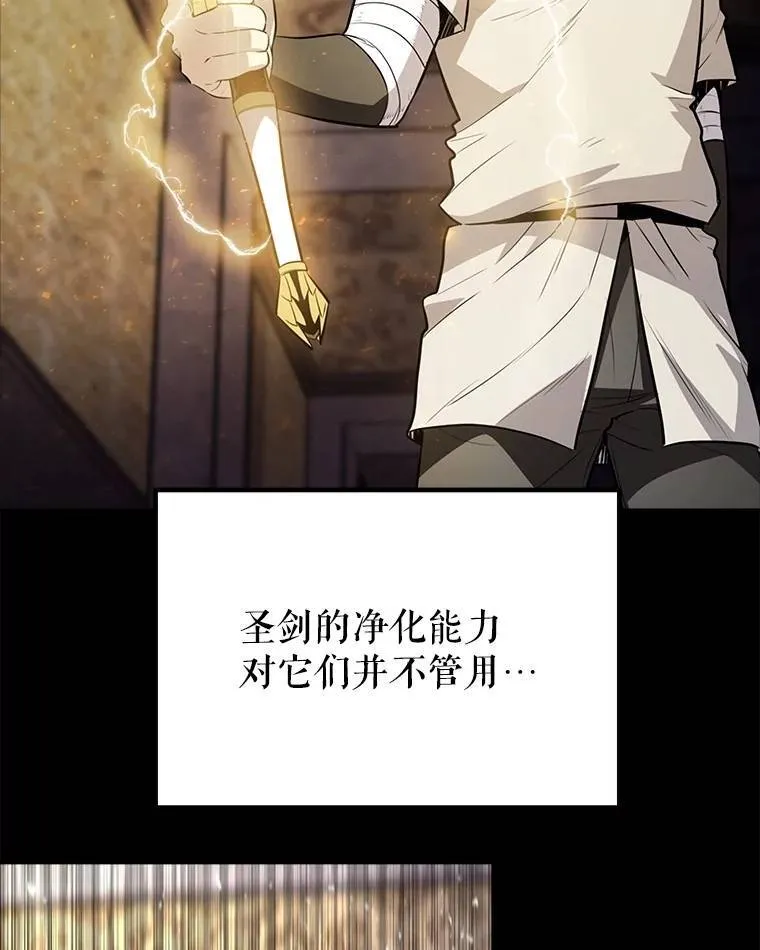 54.讨伐魔物 第109页