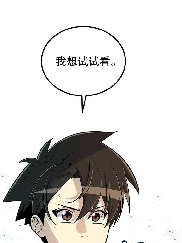 54.讨伐魔物 第112页