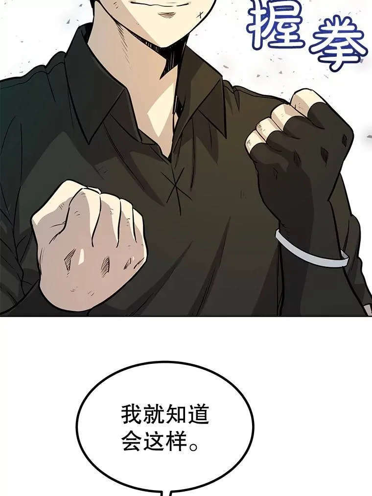 54.讨伐魔物 第113页