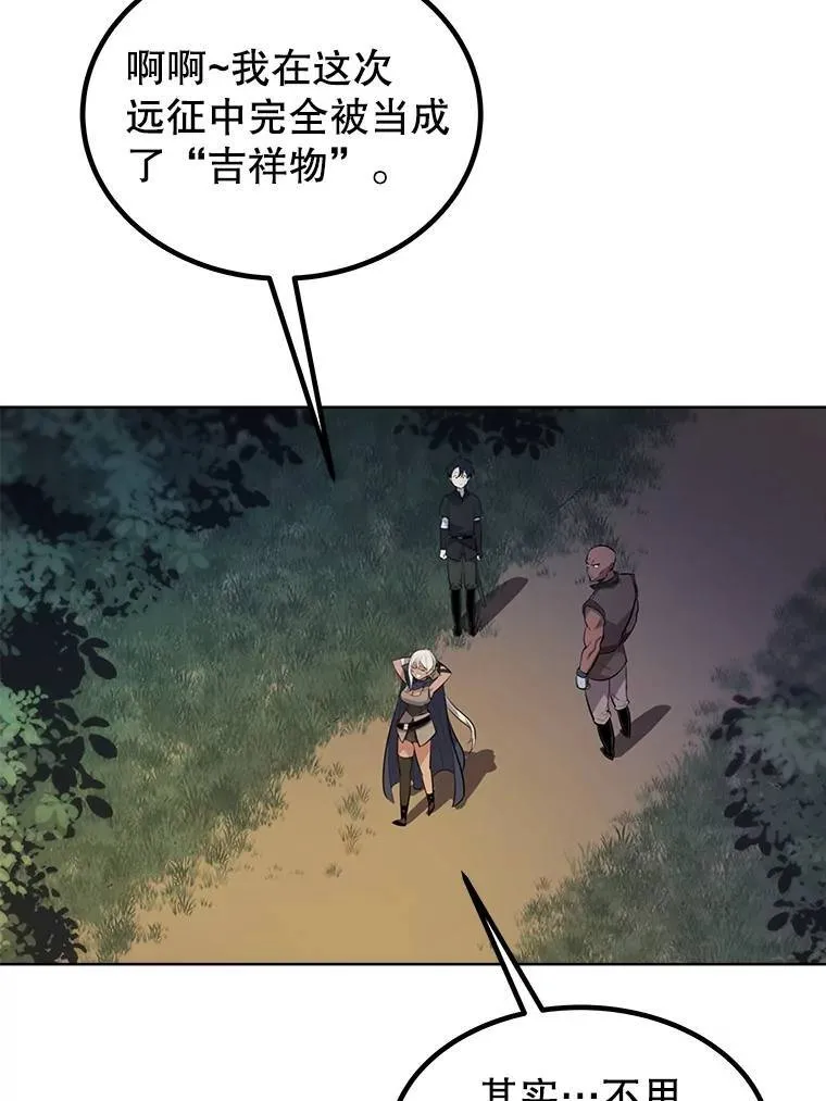 54.讨伐魔物 第115页