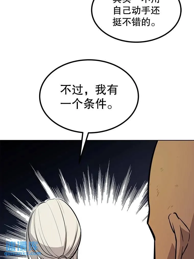54.讨伐魔物 第116页