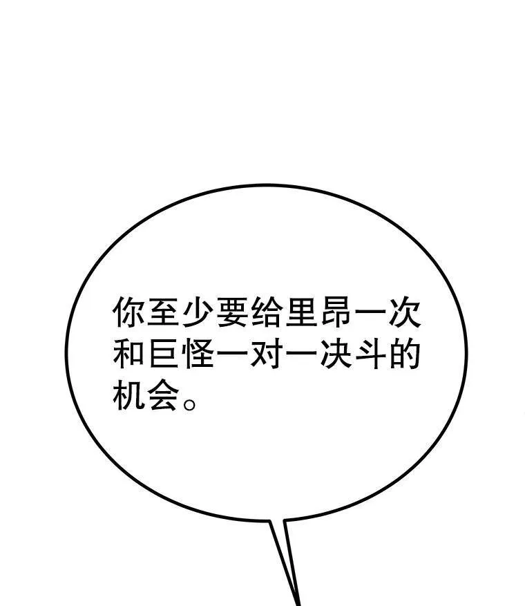 54.讨伐魔物 第118页