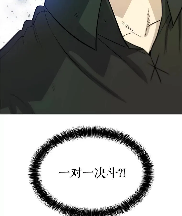 55.直面巨怪 第3页