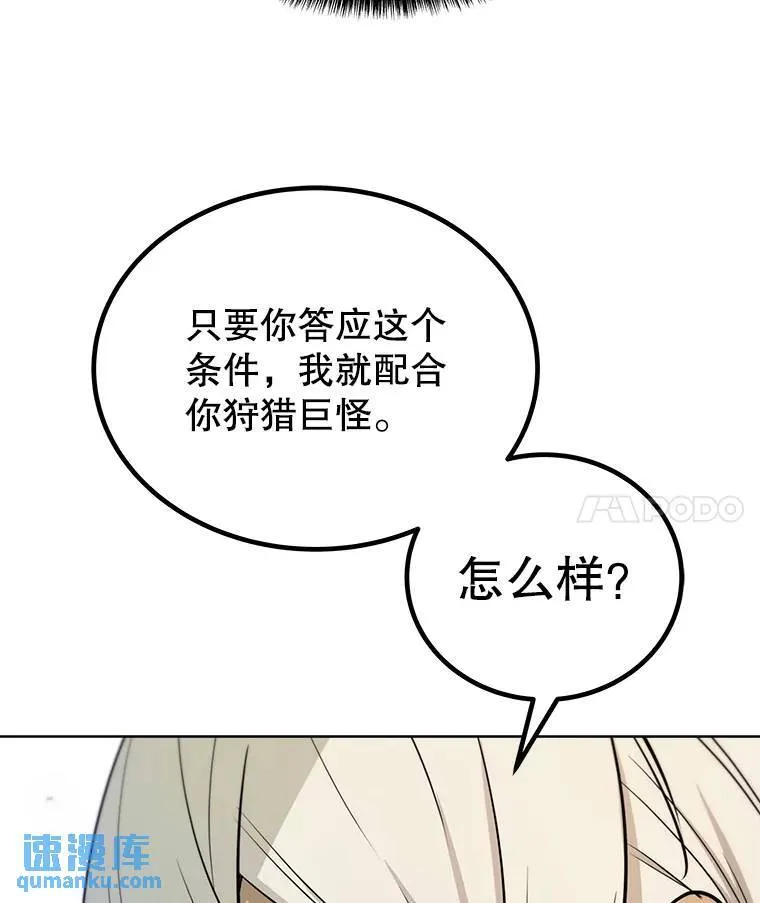 55.直面巨怪 第4页