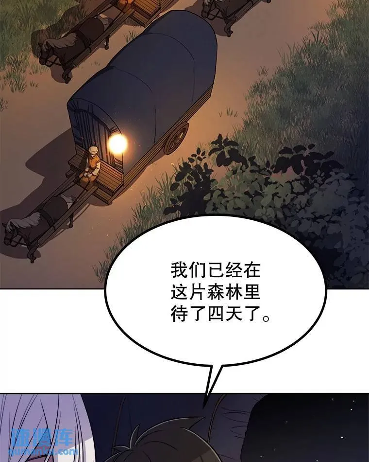 55.直面巨怪 第12页