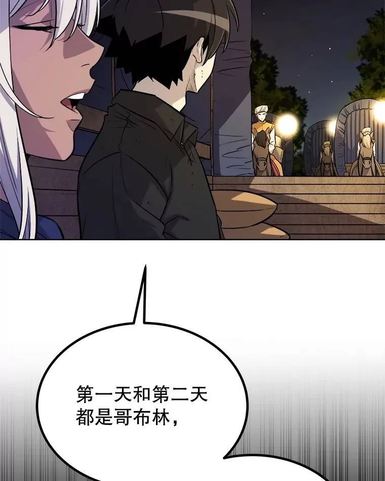 55.直面巨怪 第13页