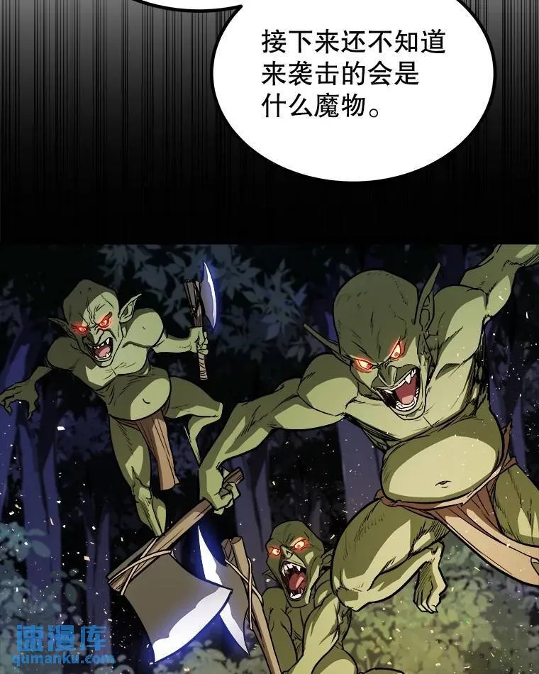55.直面巨怪 第14页