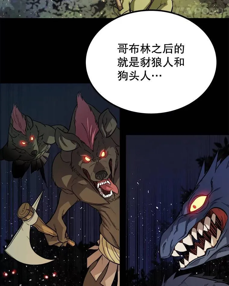 55.直面巨怪 第15页