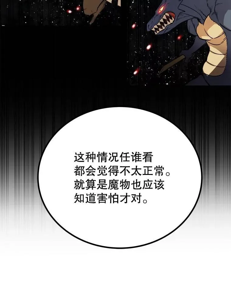55.直面巨怪 第16页