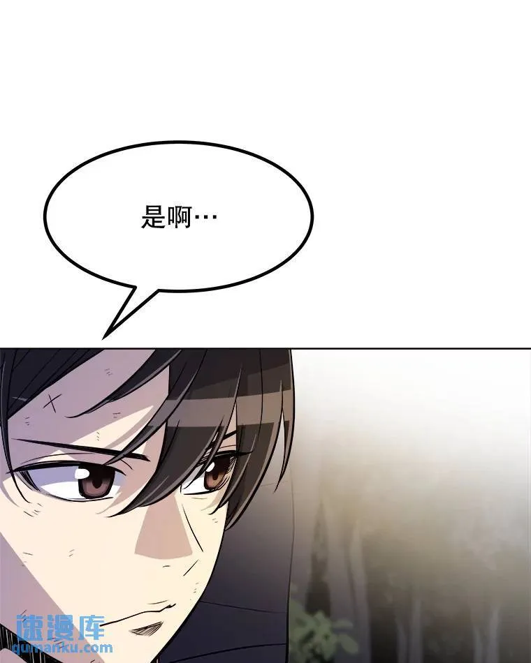 55.直面巨怪 第17页