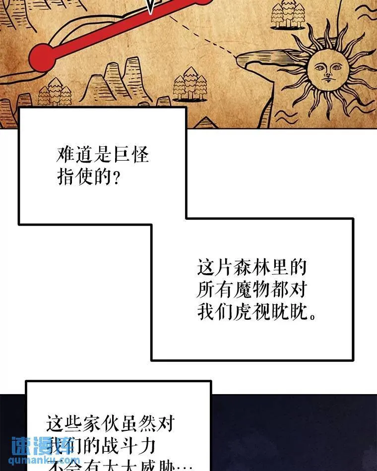 55.直面巨怪 第19页