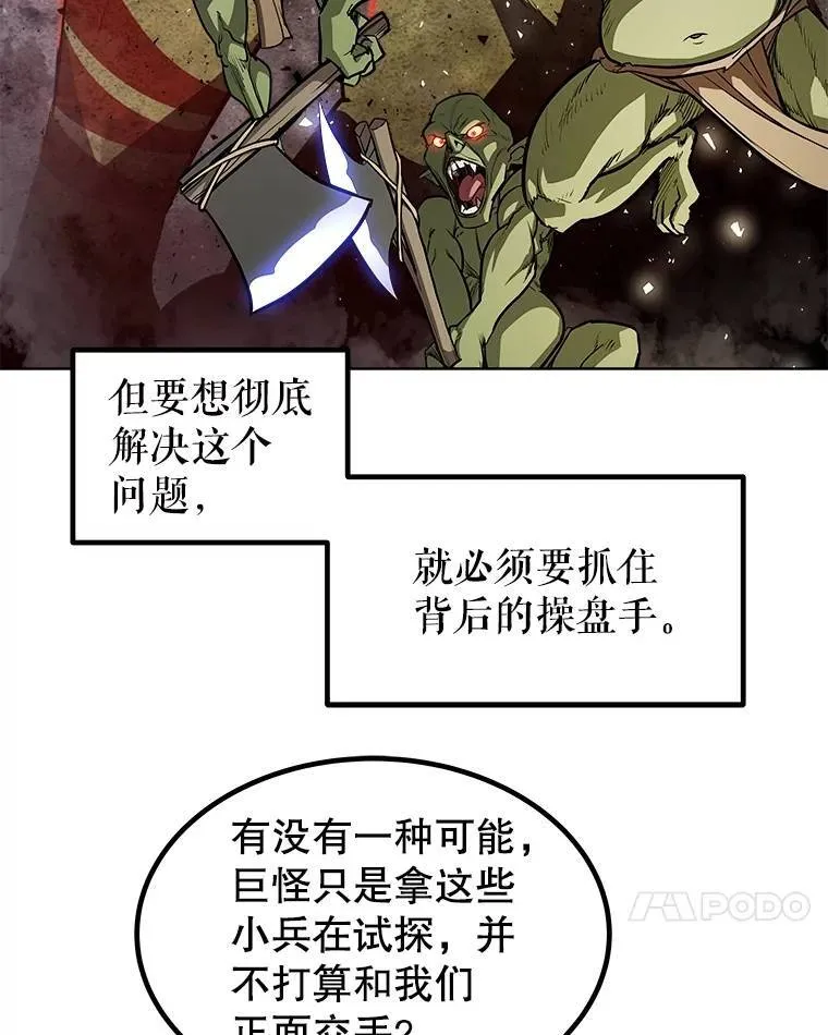 55.直面巨怪 第21页