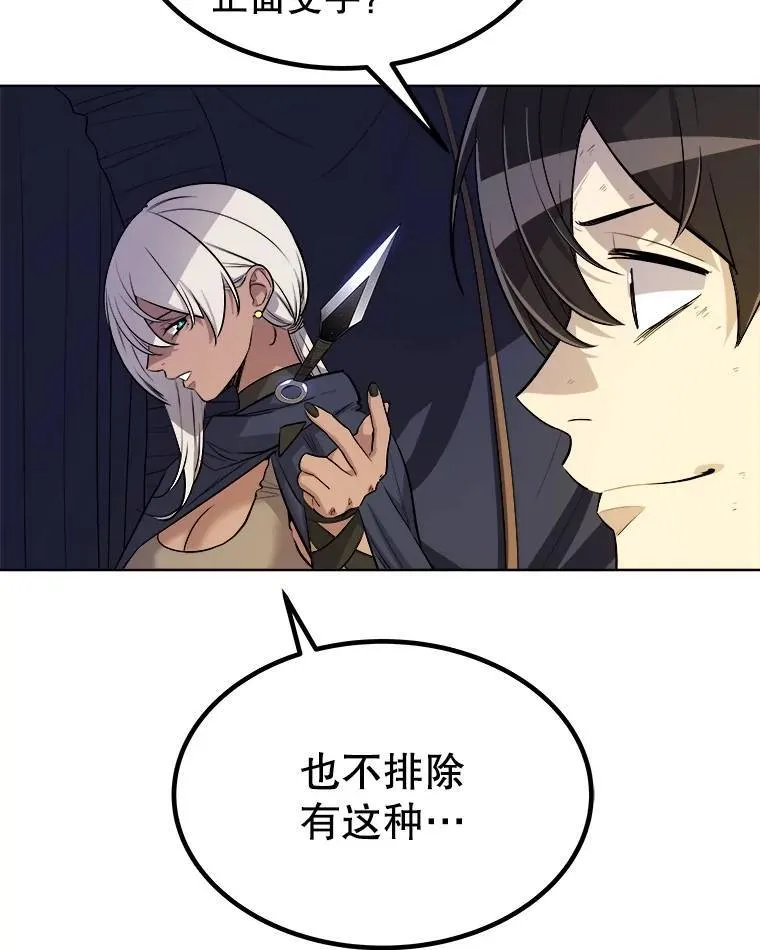 55.直面巨怪 第22页
