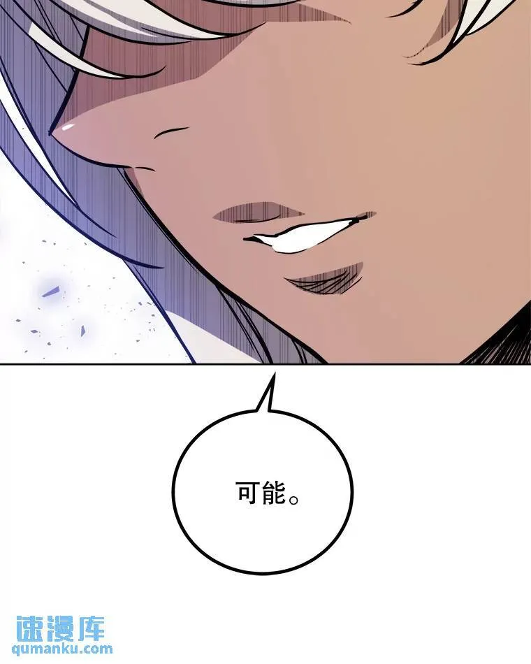 55.直面巨怪 第24页