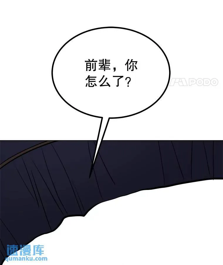 55.直面巨怪 第25页