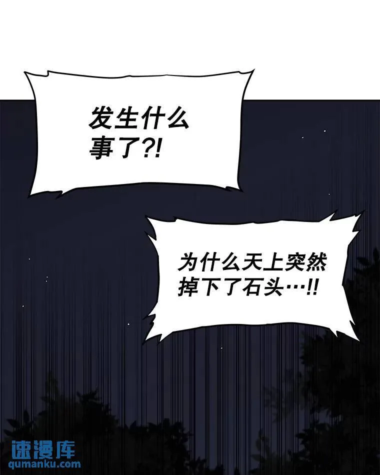 55.直面巨怪 第34页