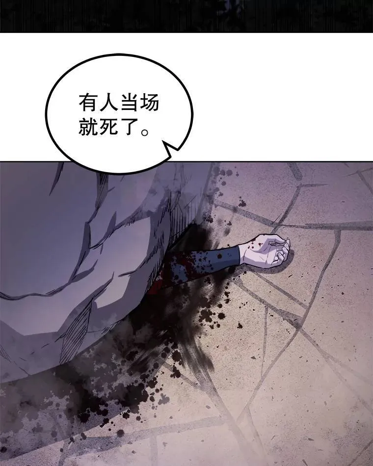 55.直面巨怪 第35页