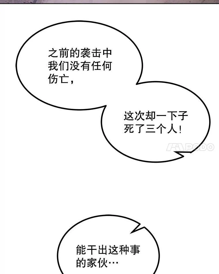55.直面巨怪 第36页