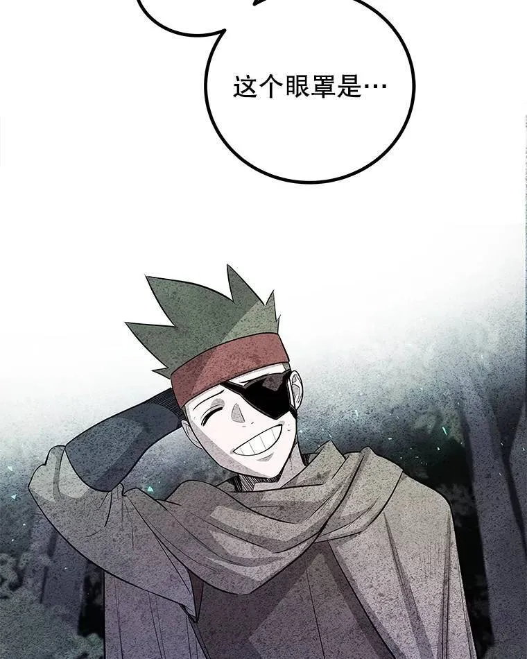 55.直面巨怪 第38页