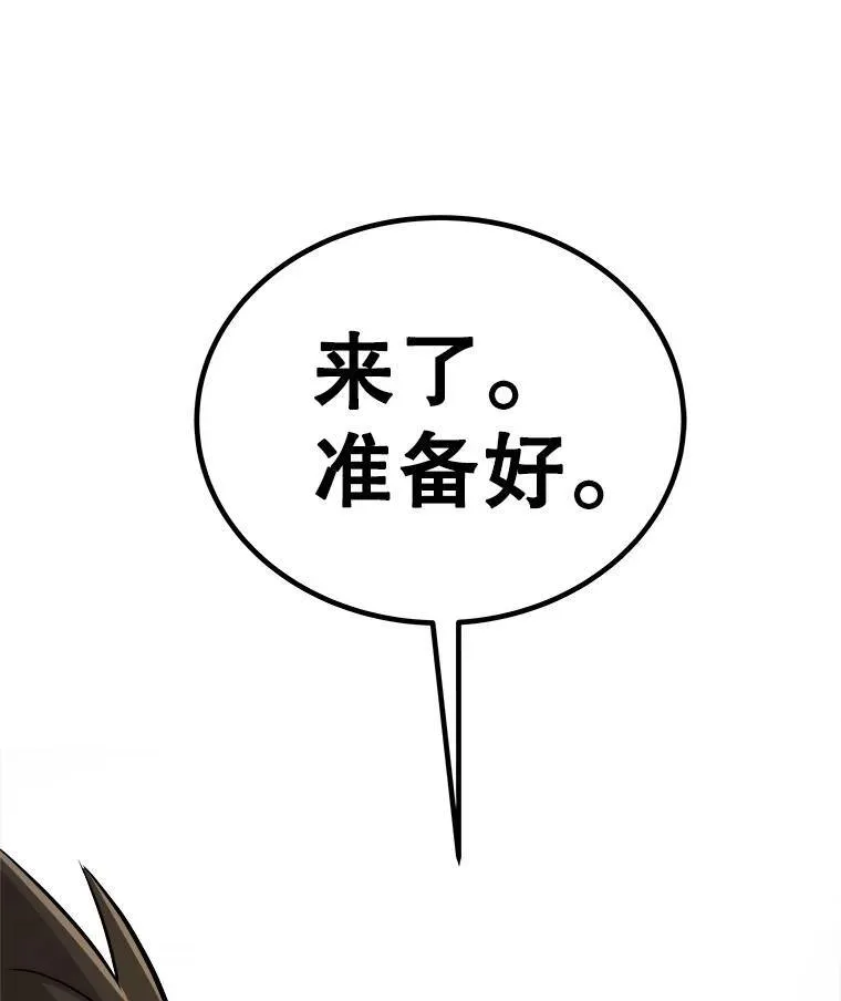 55.直面巨怪 第42页