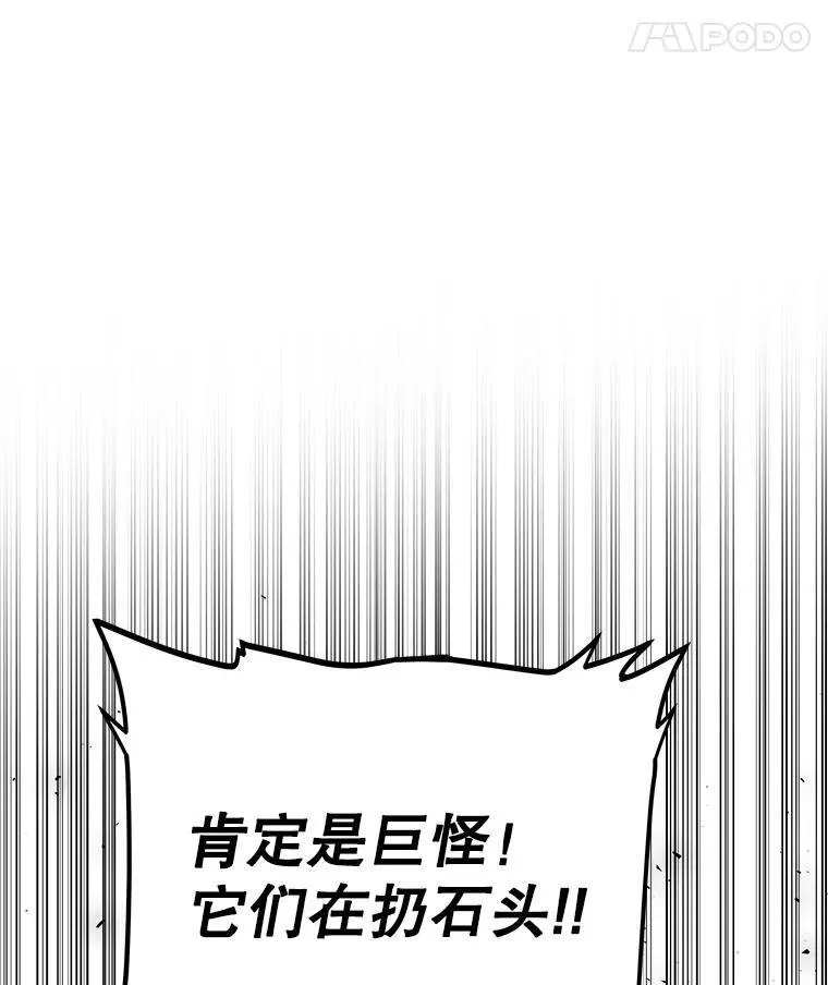 55.直面巨怪 第47页