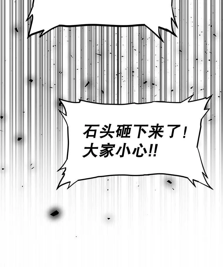 55.直面巨怪 第48页