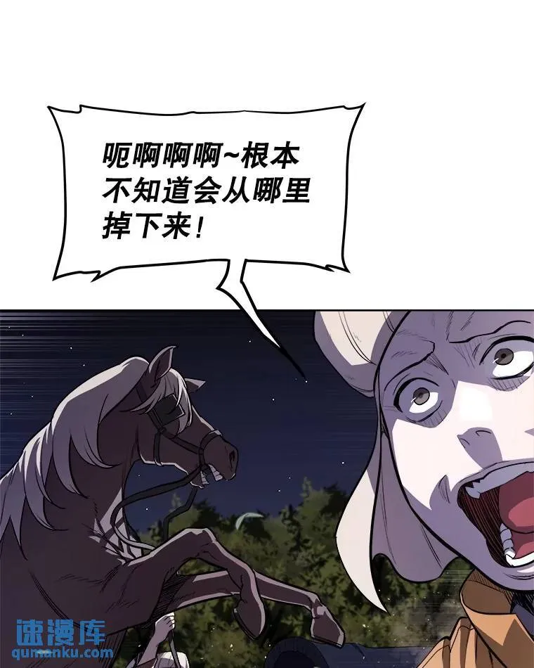 55.直面巨怪 第49页