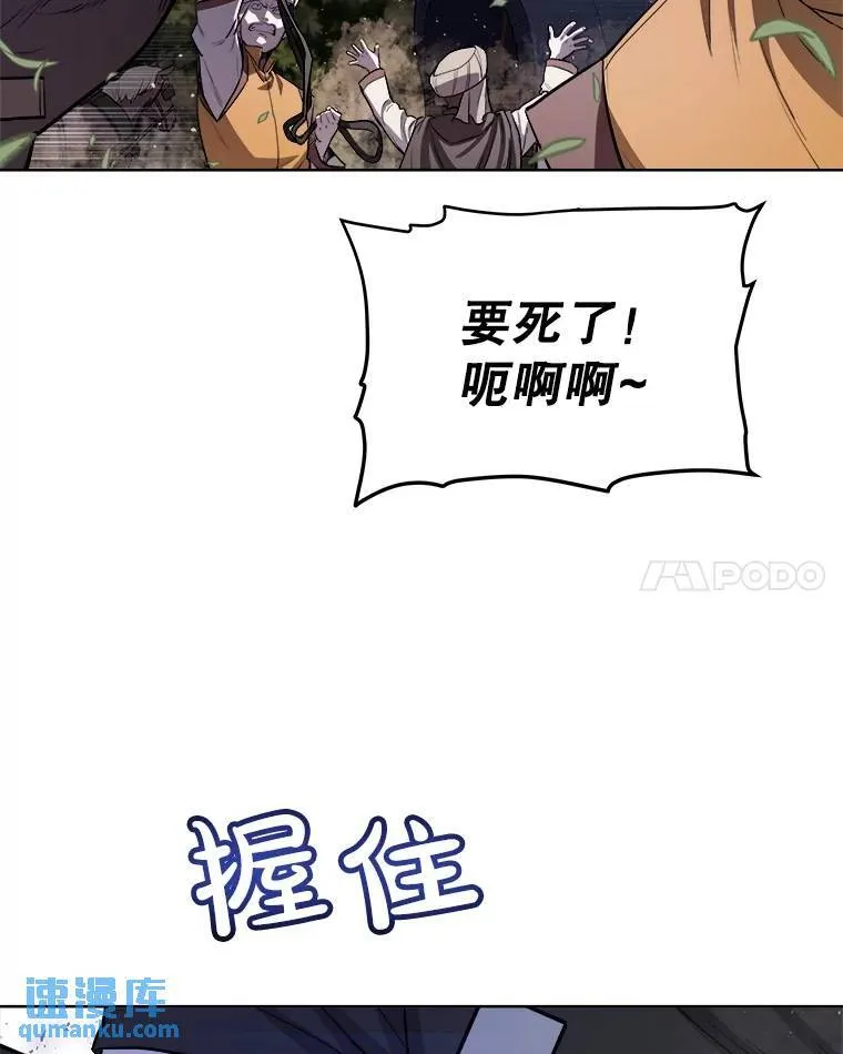 55.直面巨怪 第50页