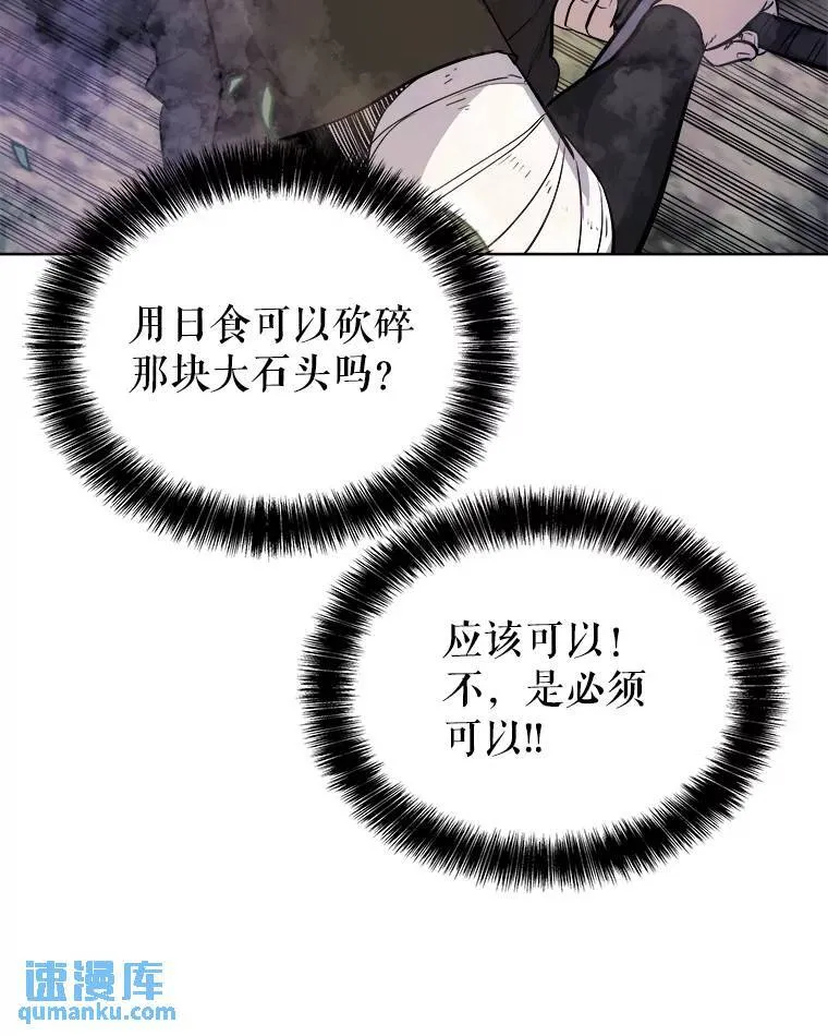 55.直面巨怪 第54页