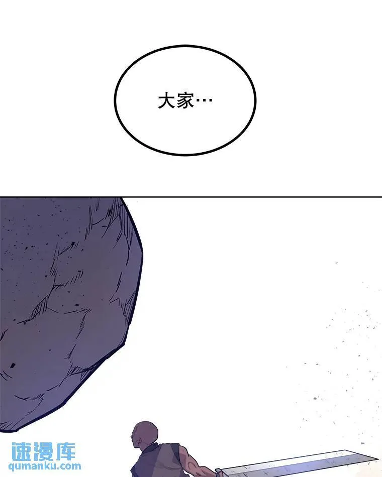 55.直面巨怪 第55页