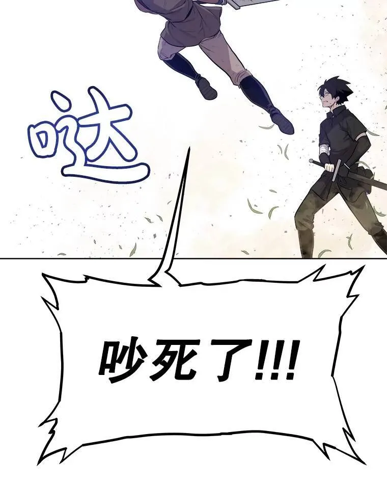 55.直面巨怪 第56页