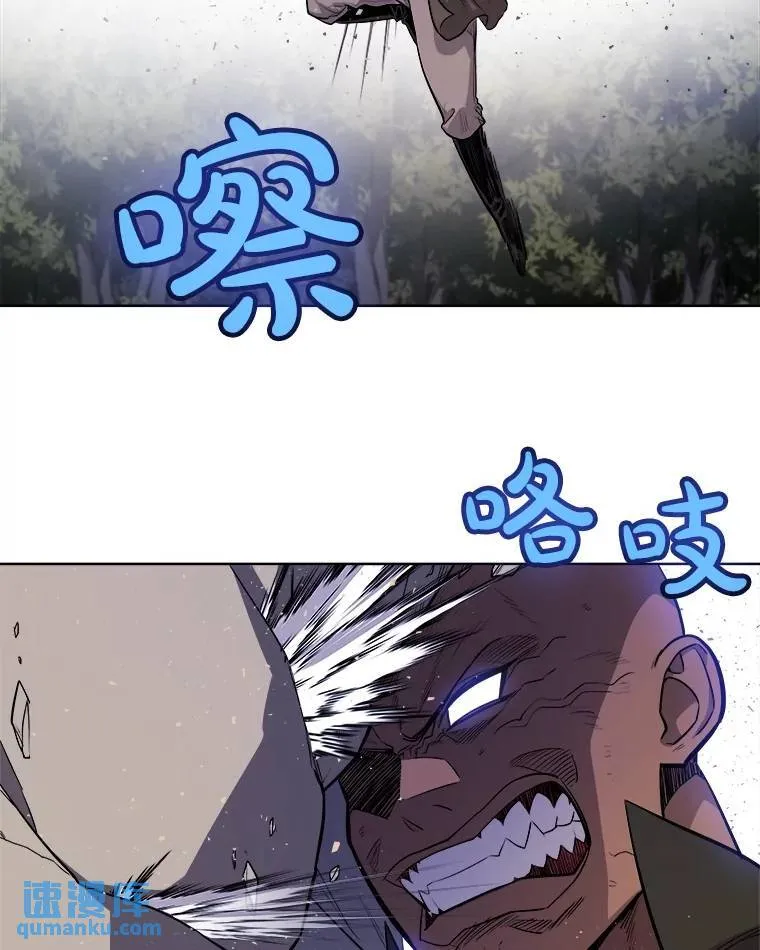 55.直面巨怪 第58页