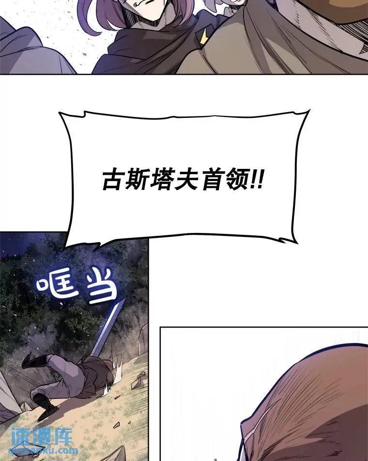 55.直面巨怪 第63页