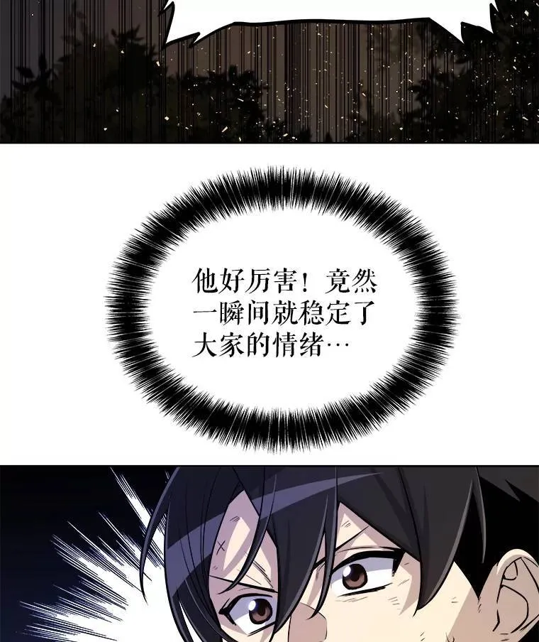 55.直面巨怪 第66页