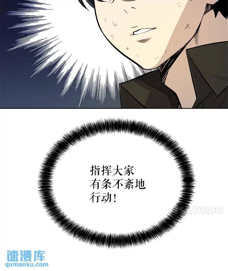 55.直面巨怪 第67页