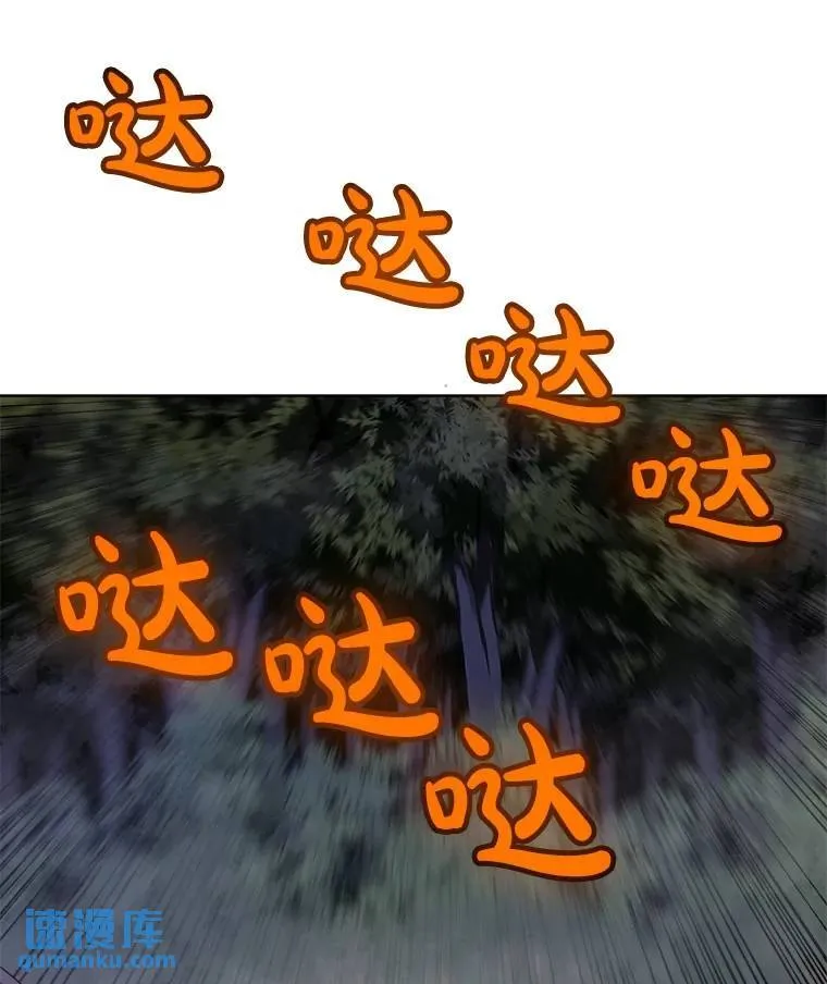 55.直面巨怪 第68页