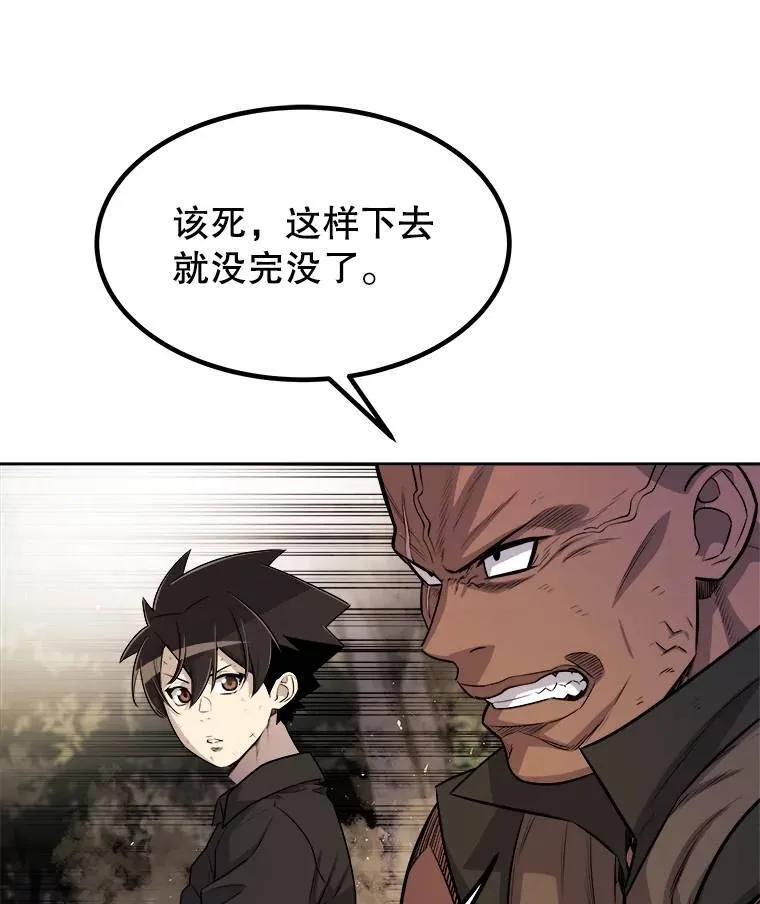 55.直面巨怪 第72页