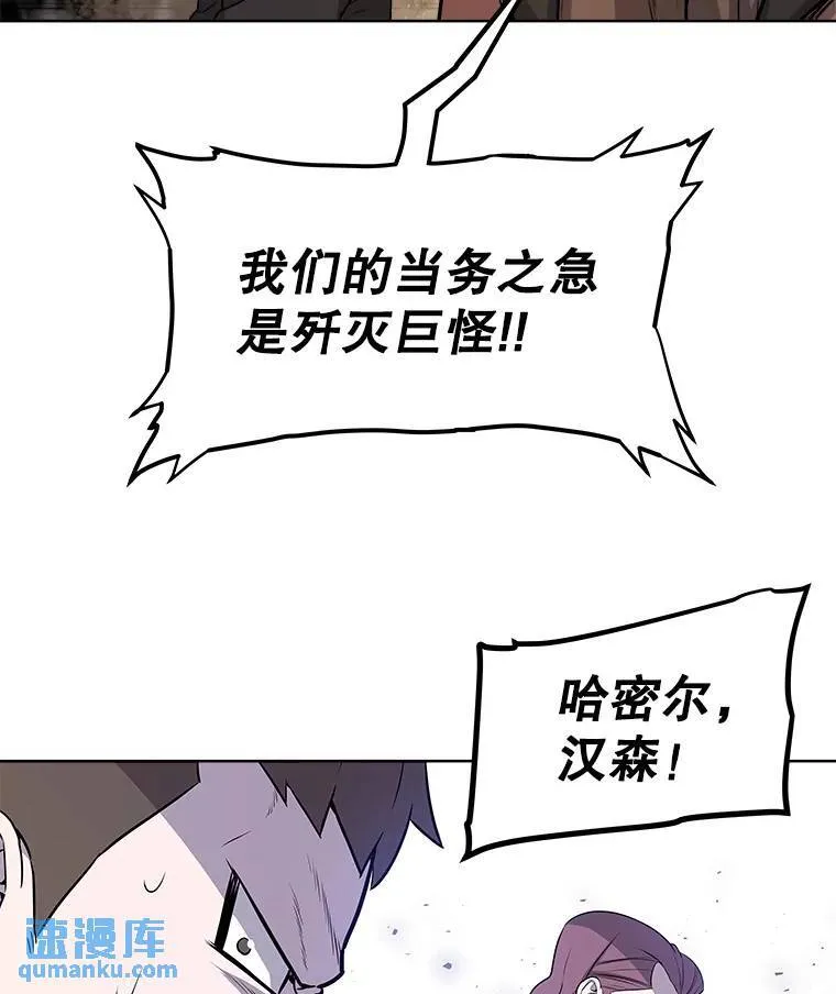55.直面巨怪 第73页